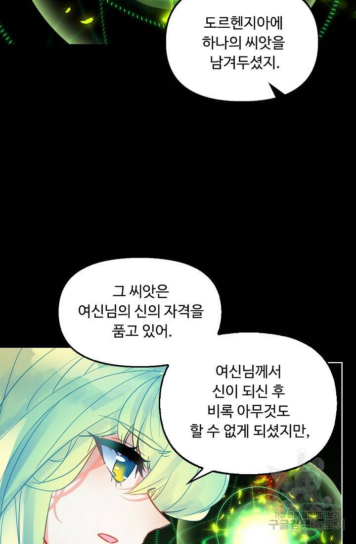 신인왕좌 258화 44