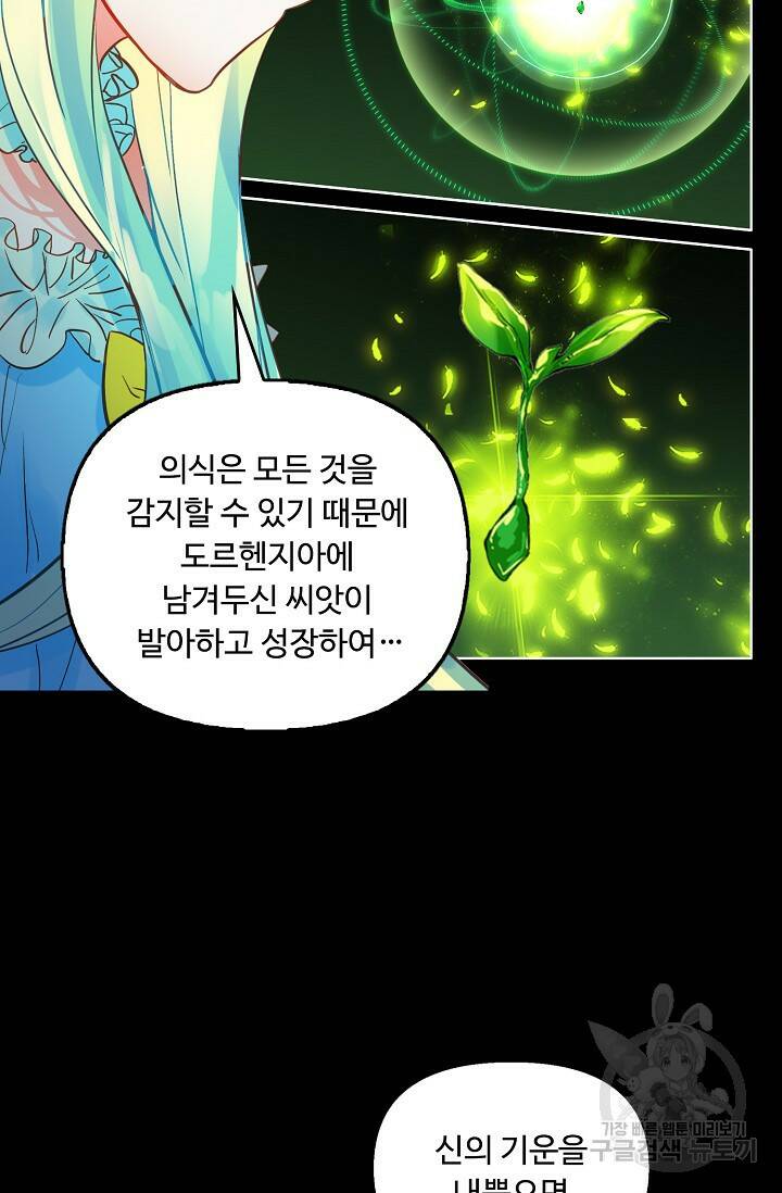 신인왕좌 258화 45