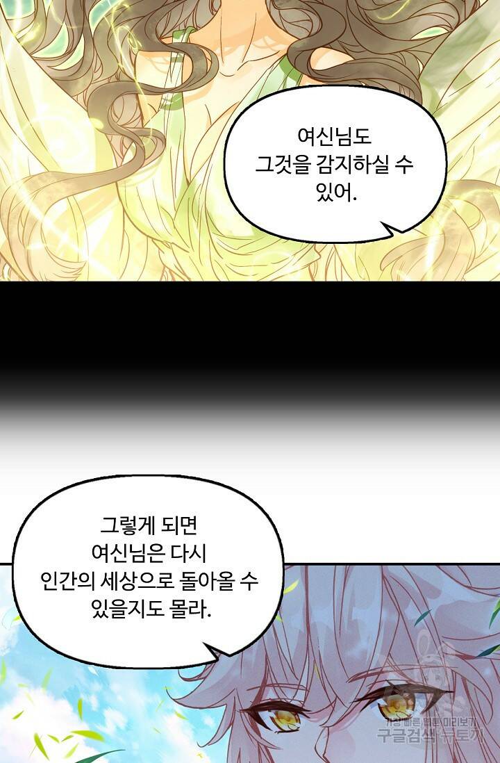 신인왕좌 258화 47