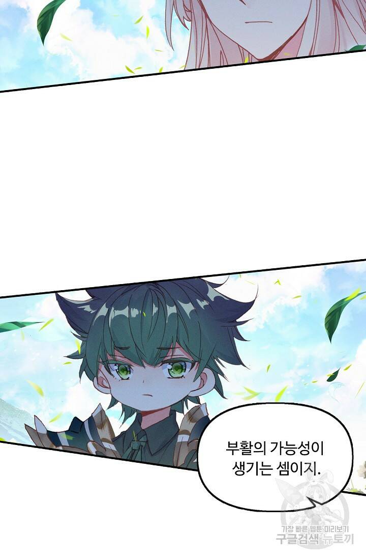 신인왕좌 258화 48