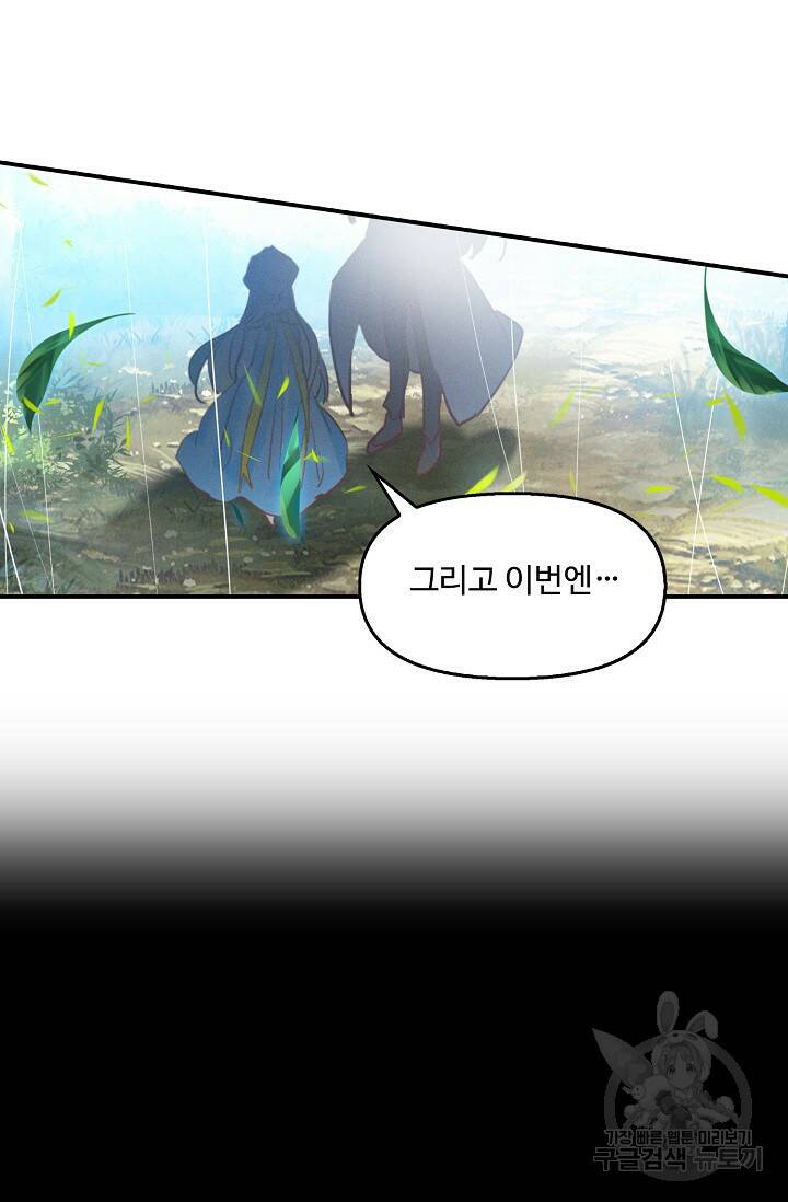 신인왕좌 258화 49