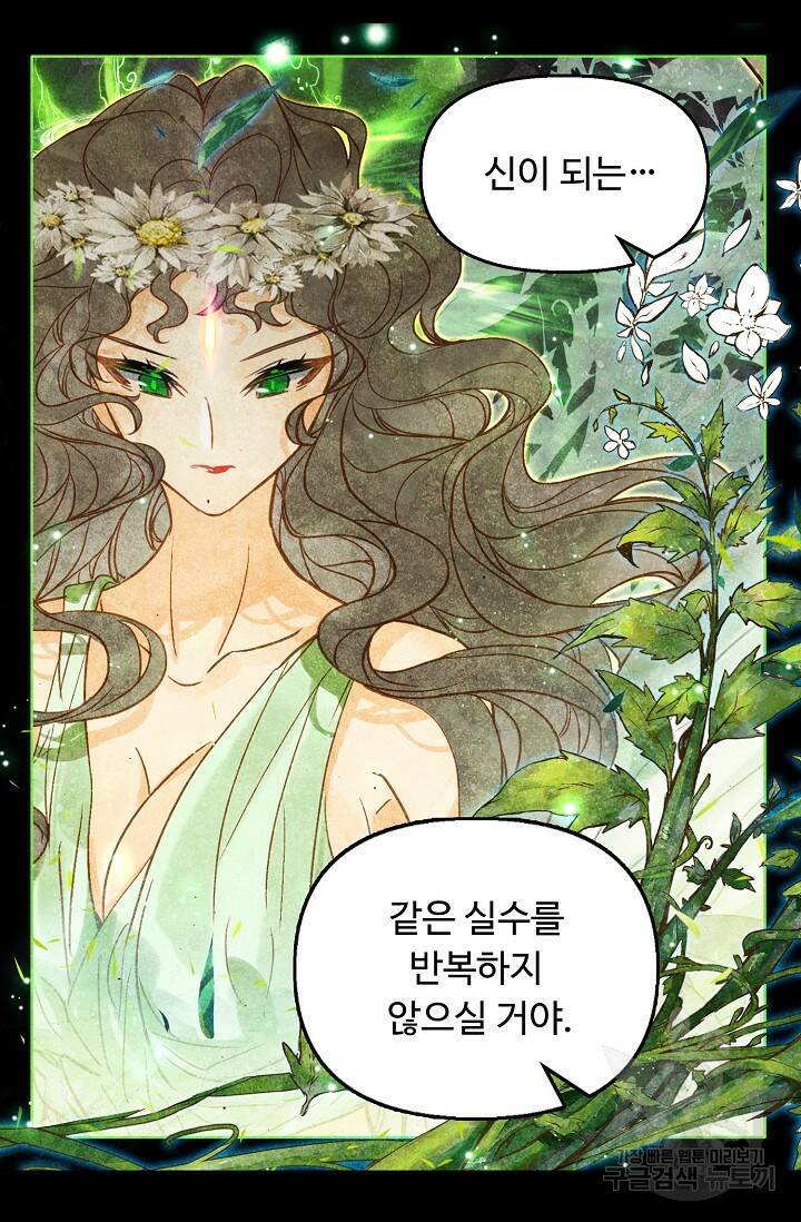 신인왕좌 258화 50