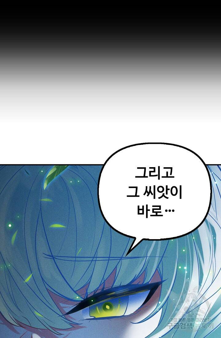 신인왕좌 258화 51