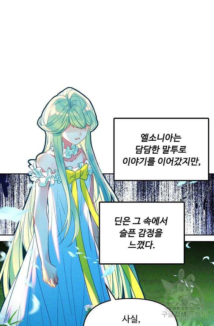 신인왕좌 258화 54