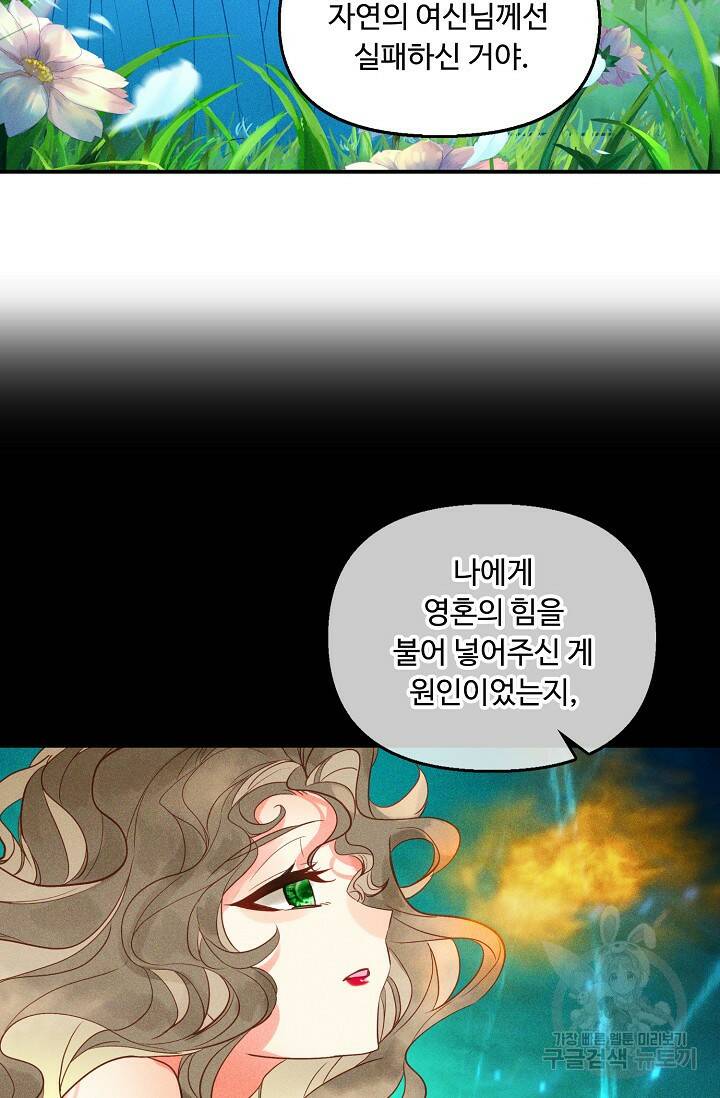 신인왕좌 258화 55