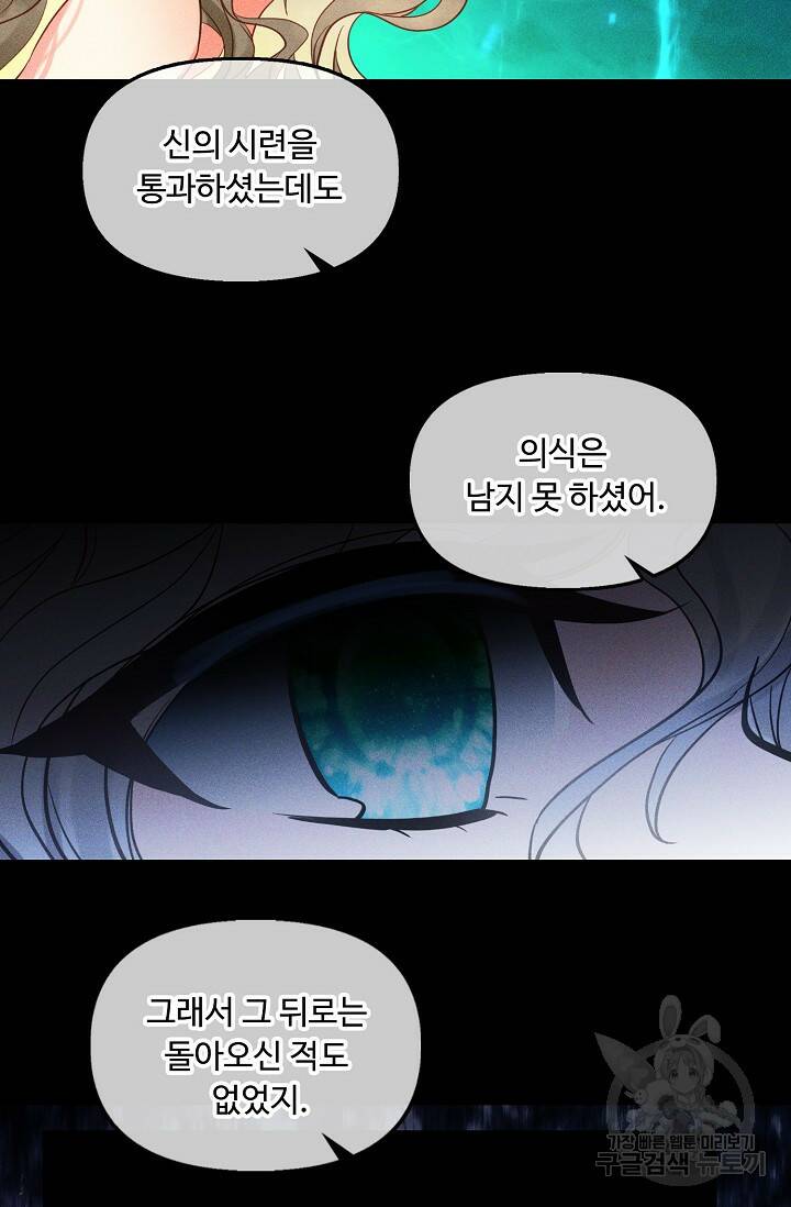 신인왕좌 258화 56