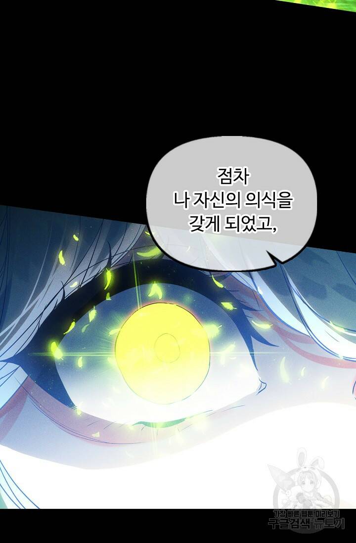신인왕좌 258화 59