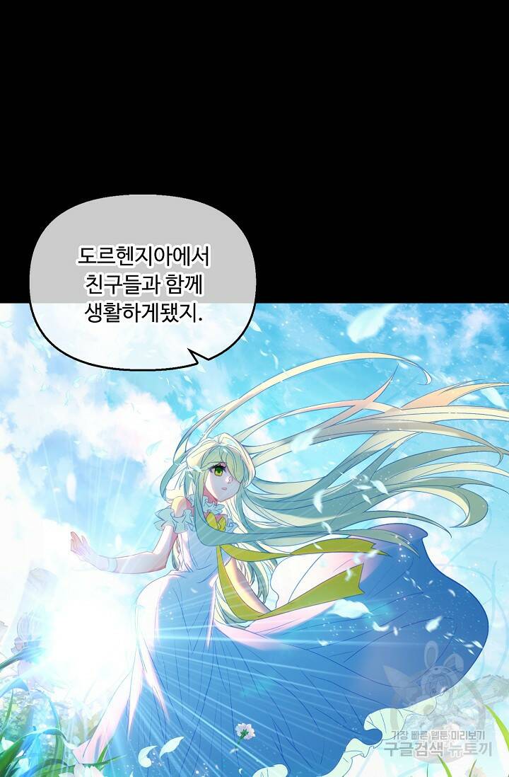 신인왕좌 258화 60
