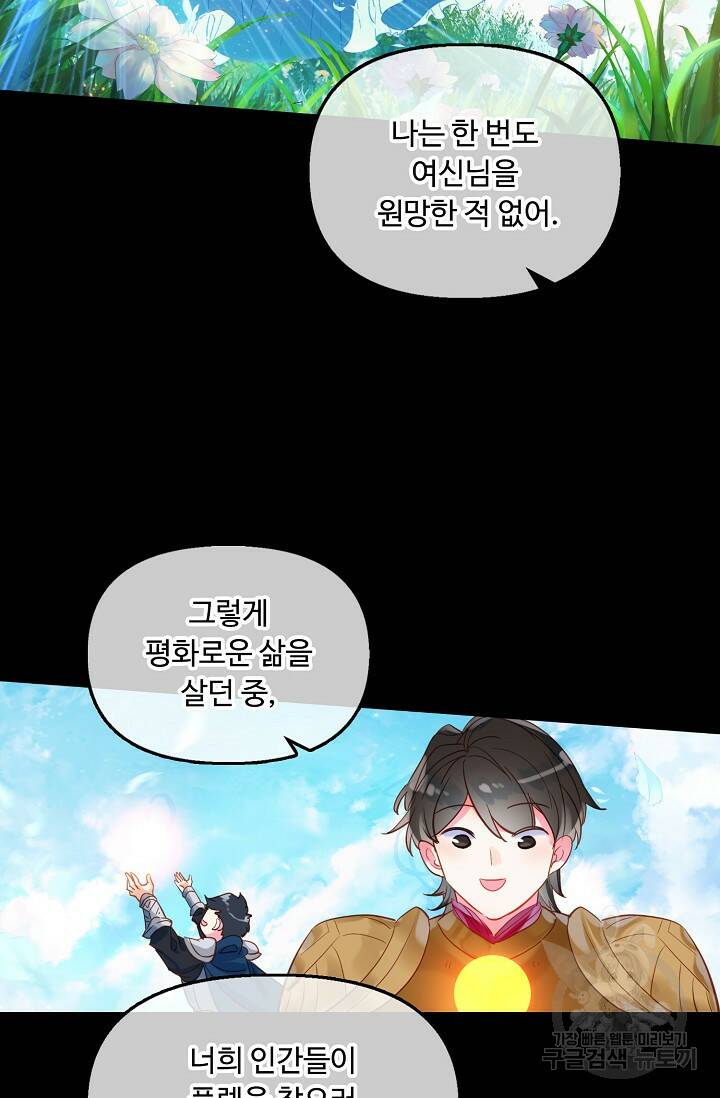 신인왕좌 258화 61