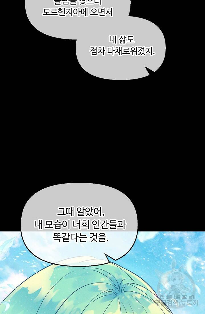 신인왕좌 258화 62