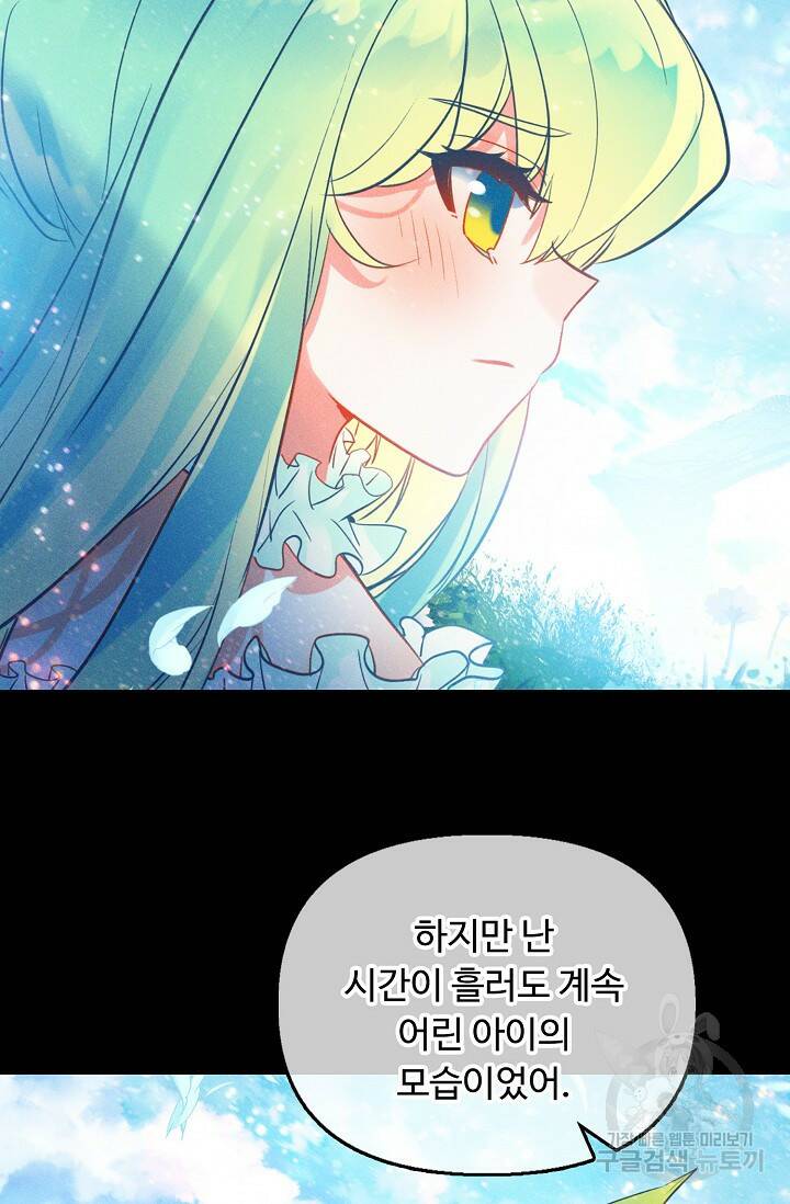 신인왕좌 258화 63