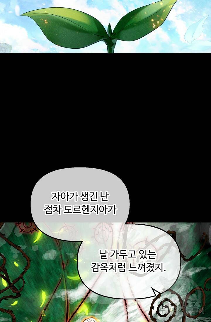 신인왕좌 258화 64