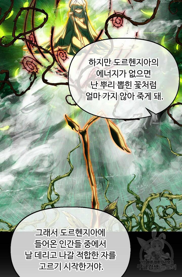 신인왕좌 258화 65
