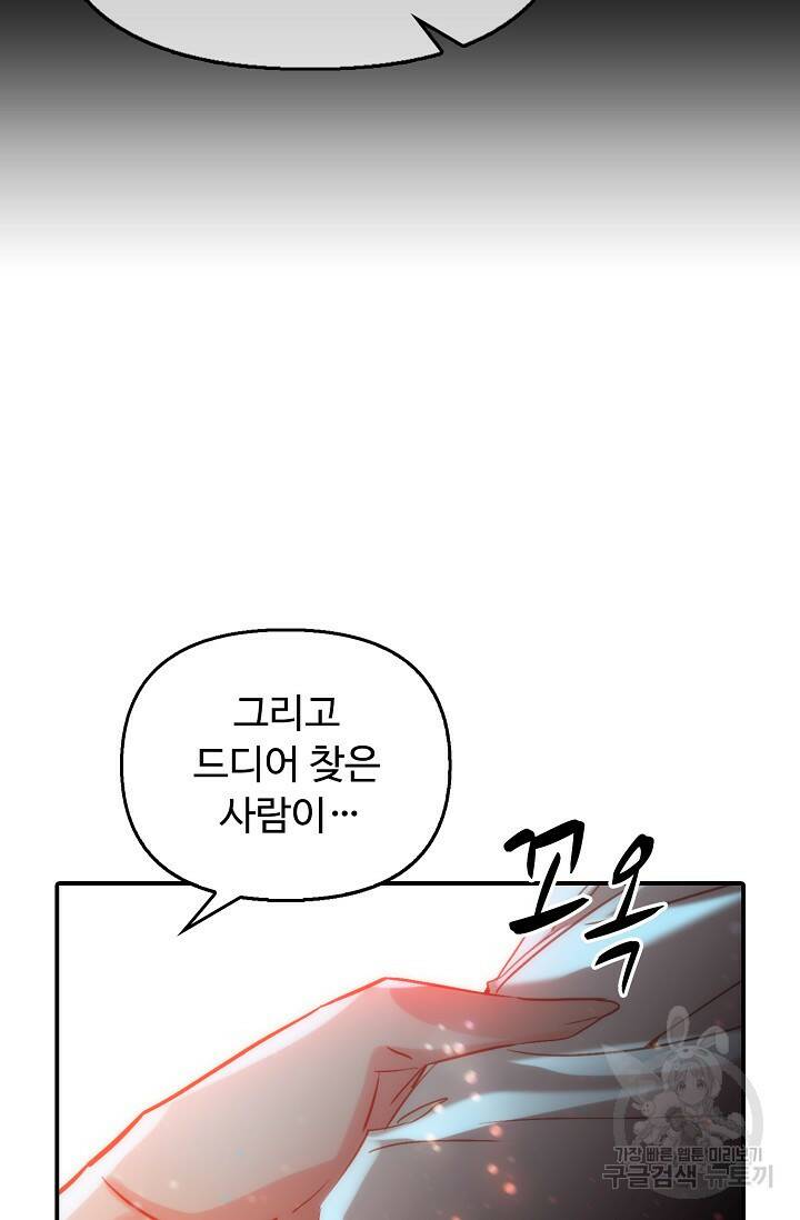 신인왕좌 258화 66