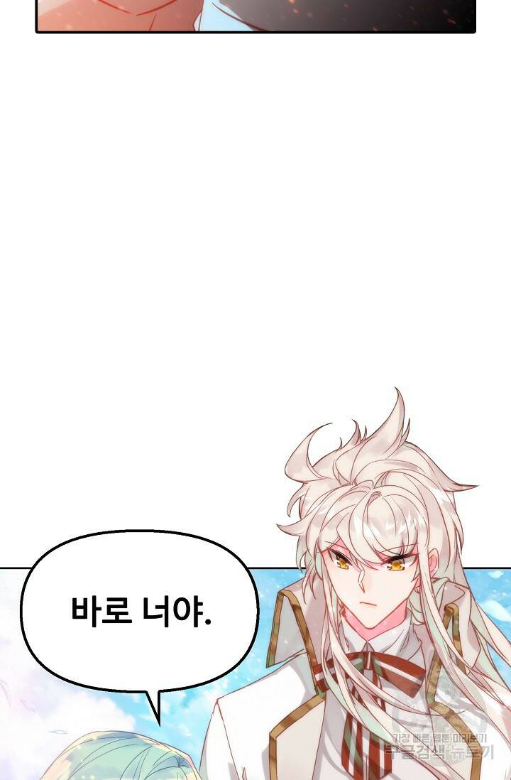 신인왕좌 258화 67