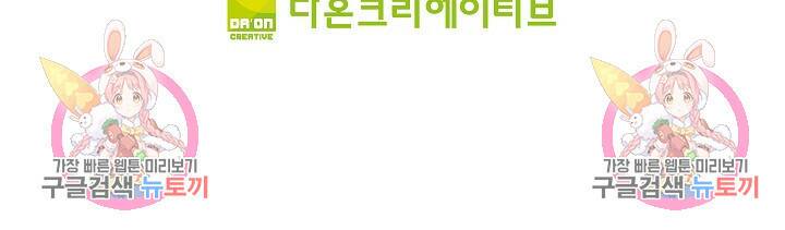 신인왕좌 258화 70