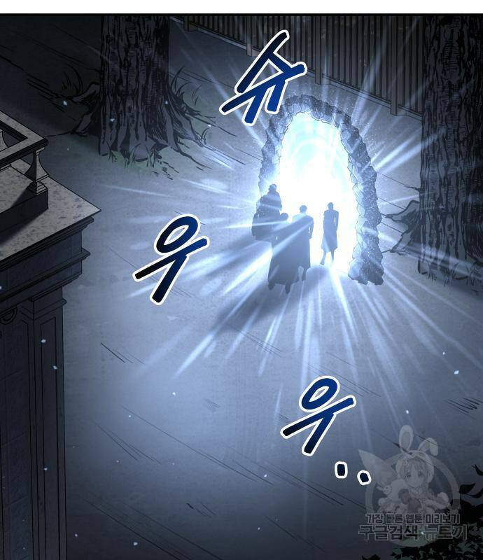 디펜스 게임의 폭군이 되었다 25화 2