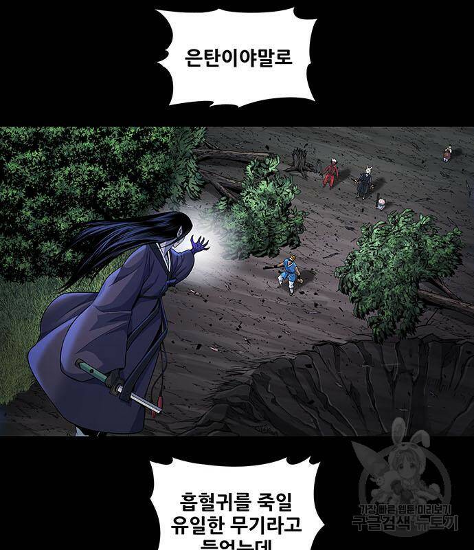 은탄 50화 3