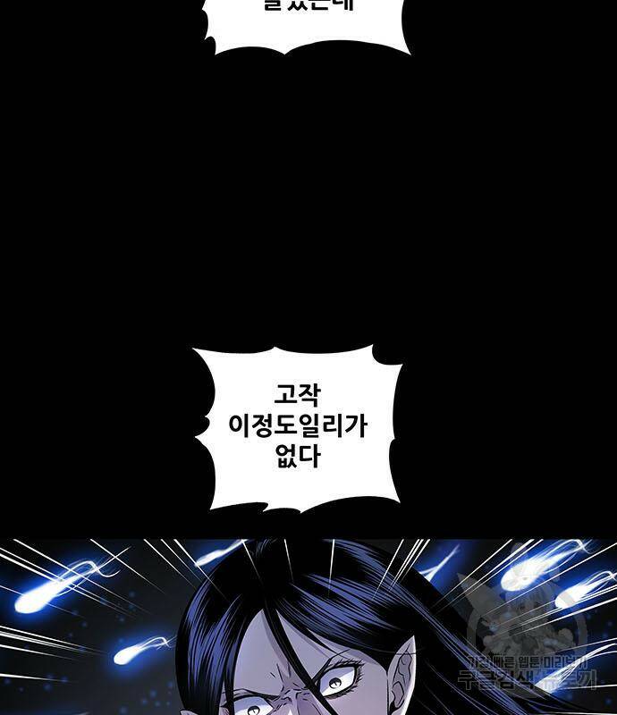 은탄 50화 4