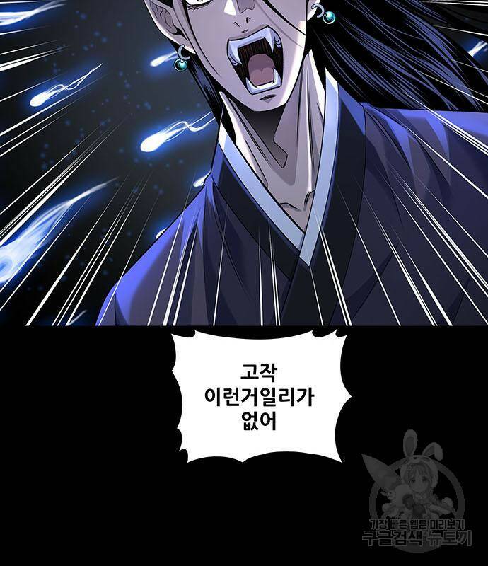 은탄 50화 5