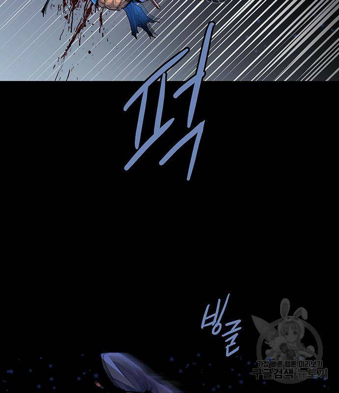 은탄 50화 7