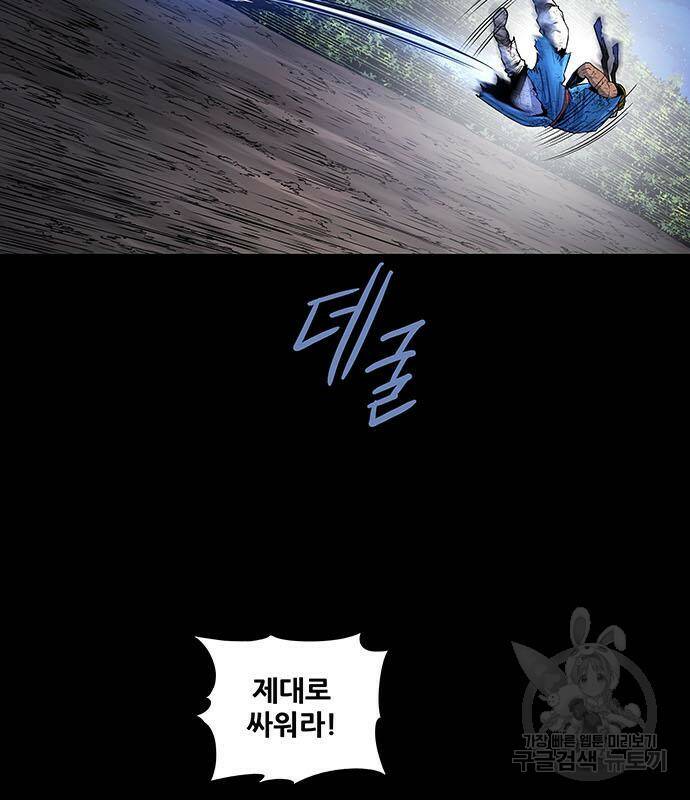 은탄 50화 13