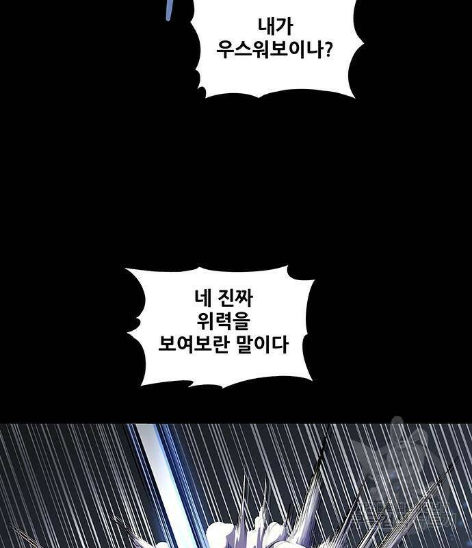 은탄 50화 15