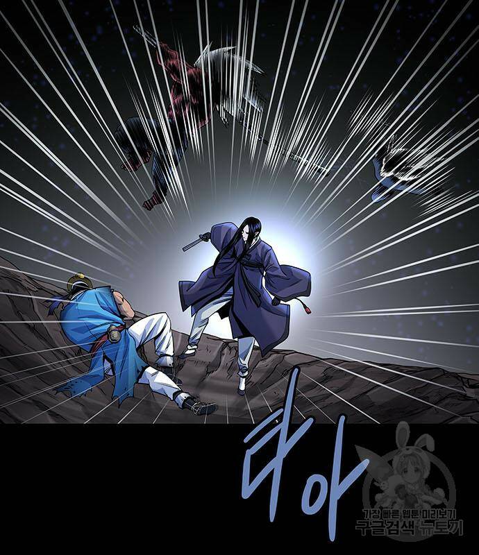 은탄 50화 17