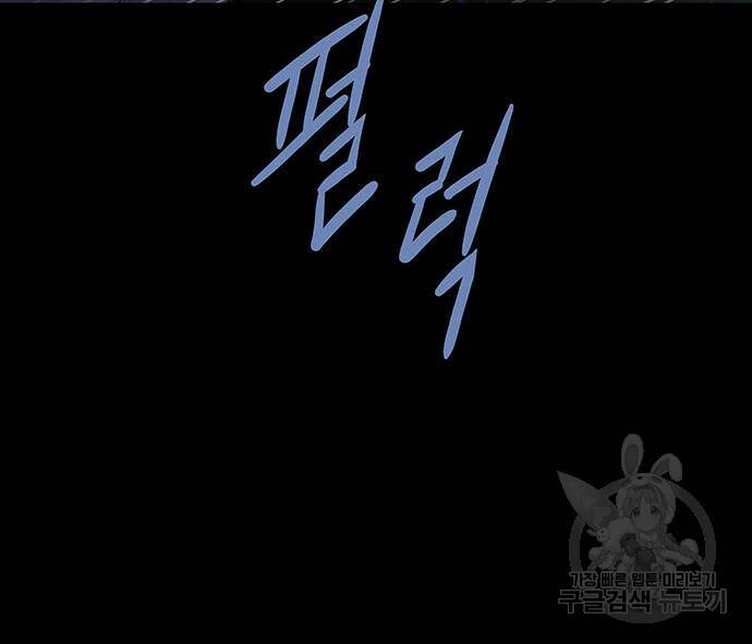 은탄 50화 21