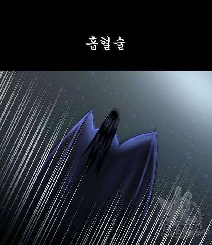 은탄 50화 28