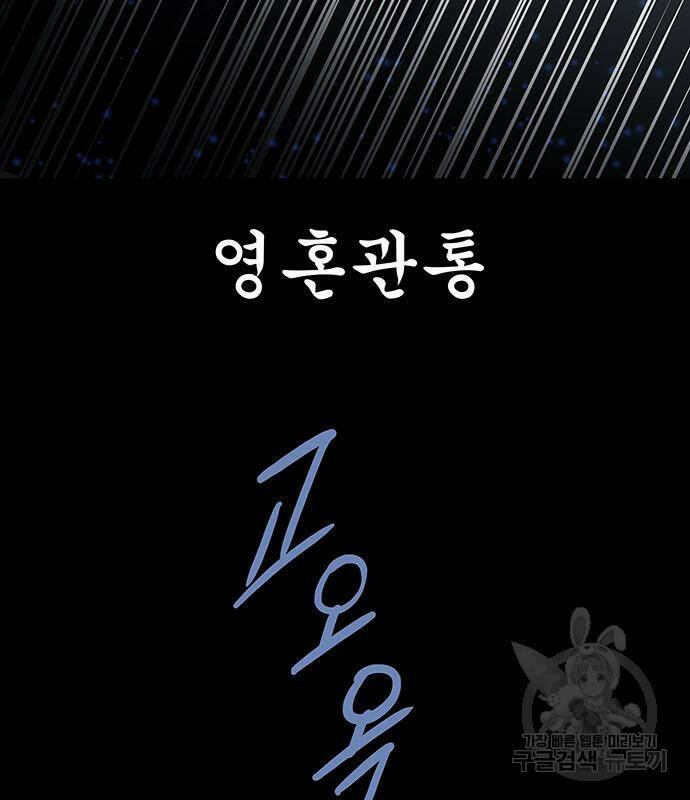 은탄 50화 29