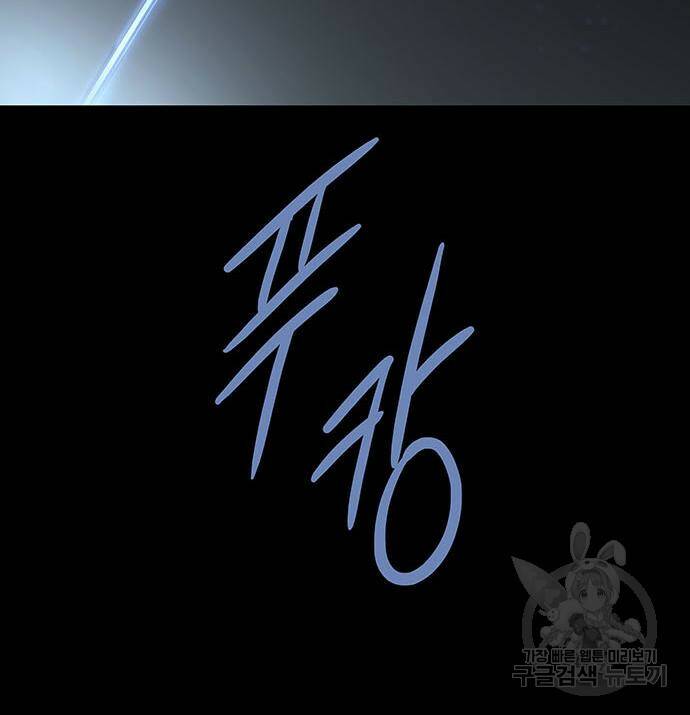 은탄 50화 31