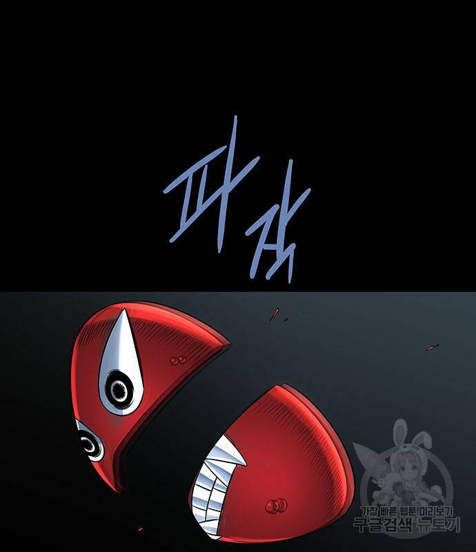 은탄 50화 32
