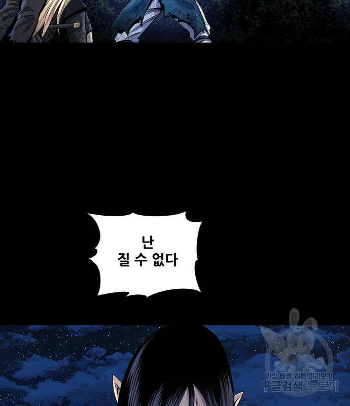 은탄 50화 38
