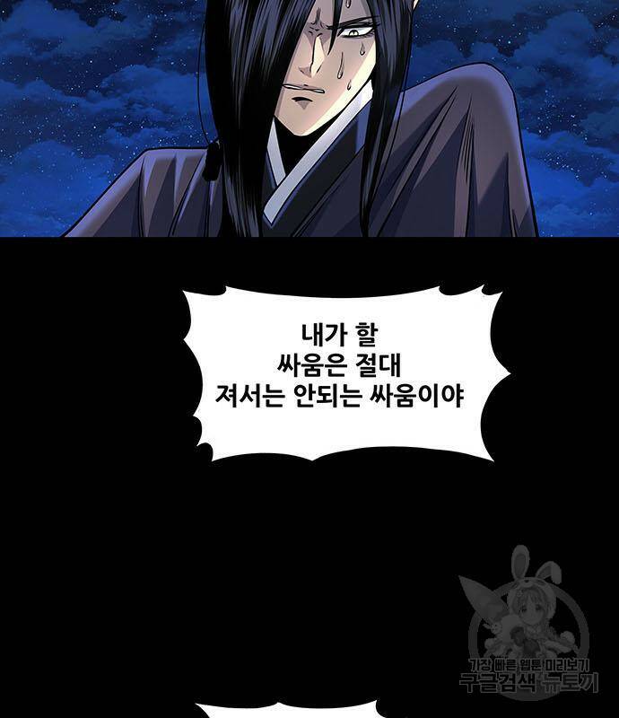 은탄 50화 39