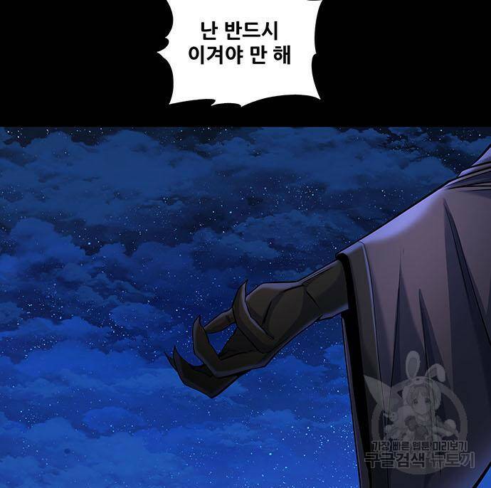 은탄 50화 40