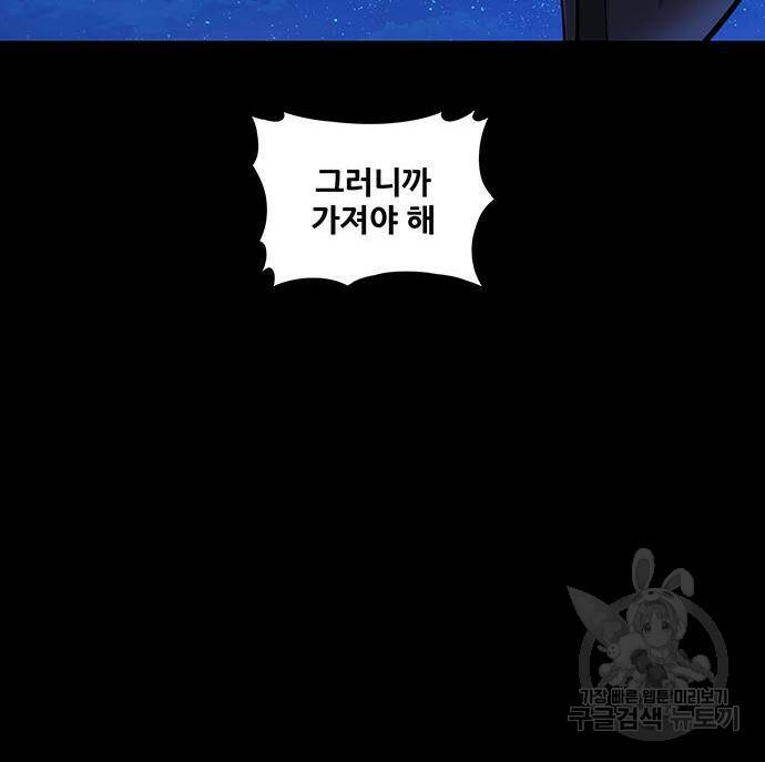 은탄 50화 41