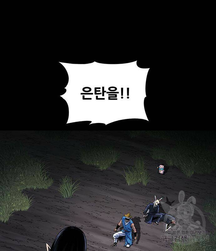 은탄 50화 42