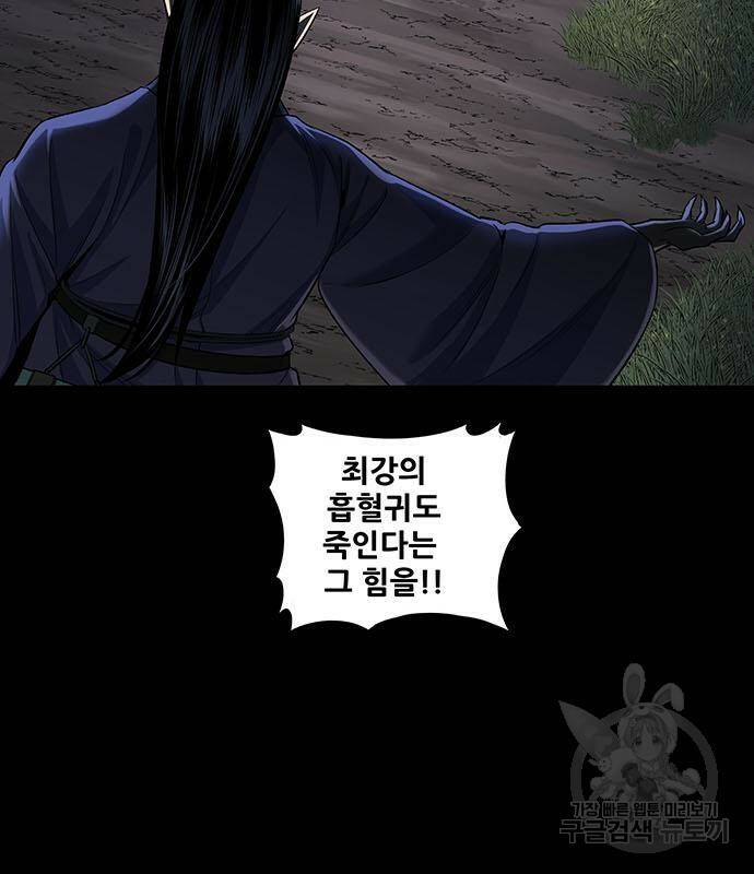은탄 50화 43