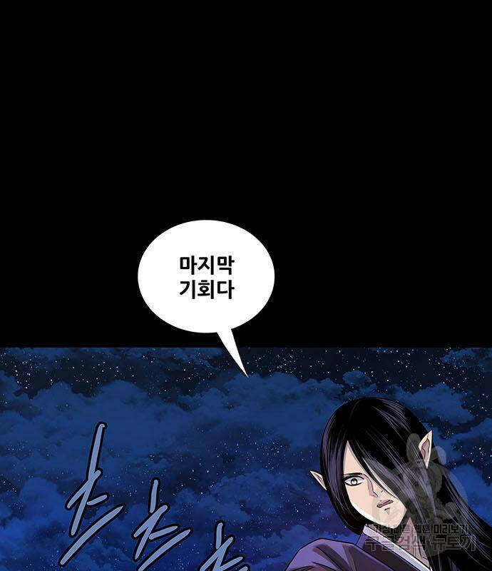 은탄 50화 45