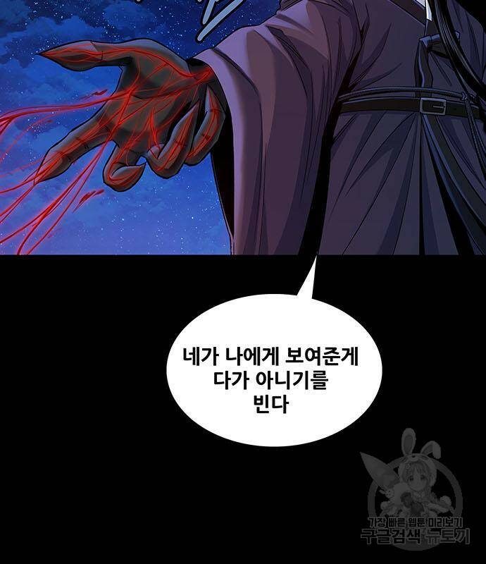 은탄 50화 46