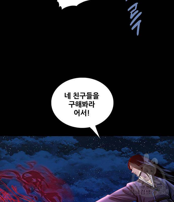 은탄 50화 50