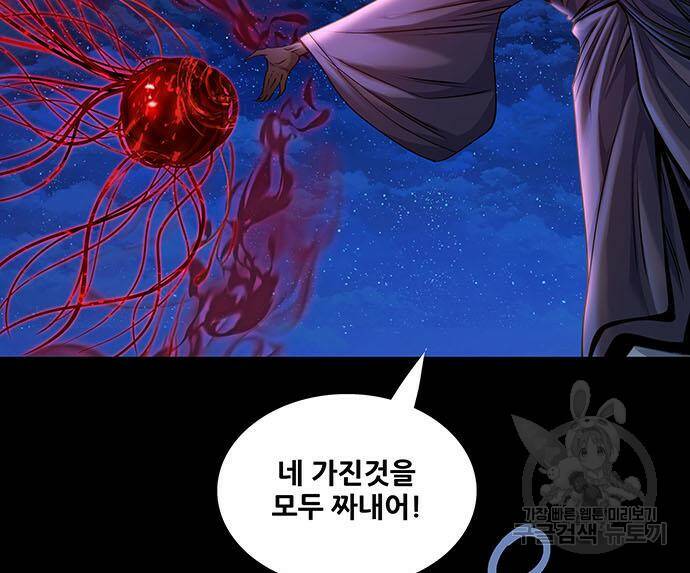 은탄 50화 51