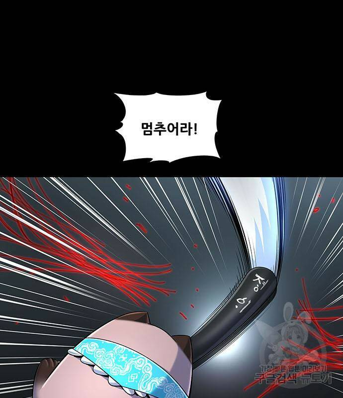 은탄 50화 53