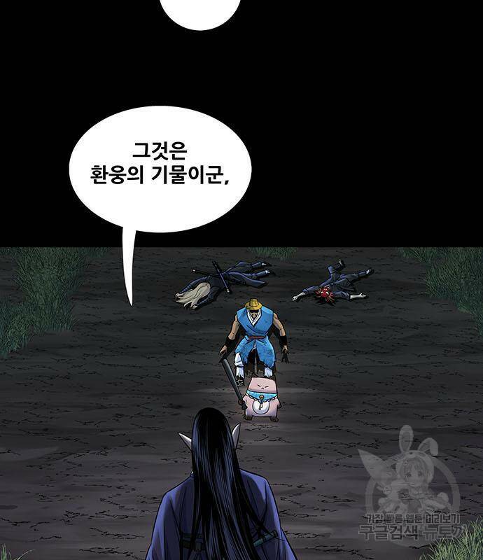 은탄 50화 56