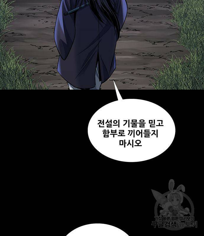 은탄 50화 57