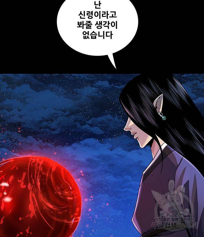 은탄 50화 58