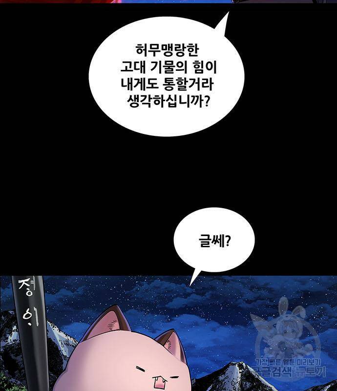 은탄 50화 59