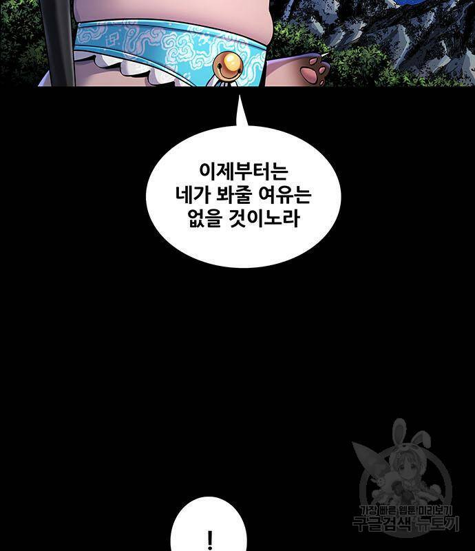 은탄 50화 60