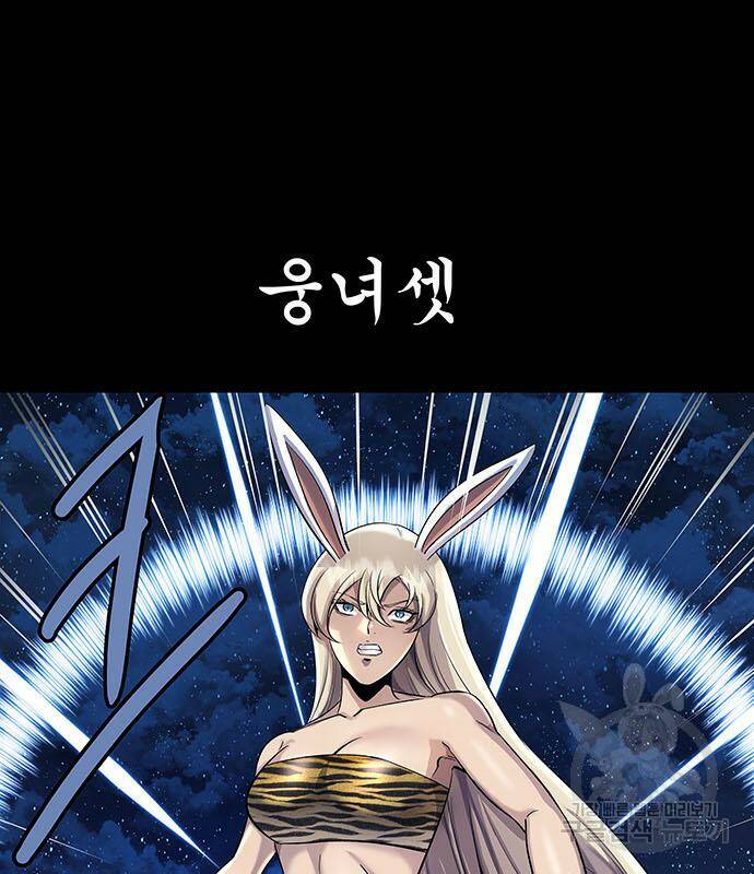 은탄 50화 63